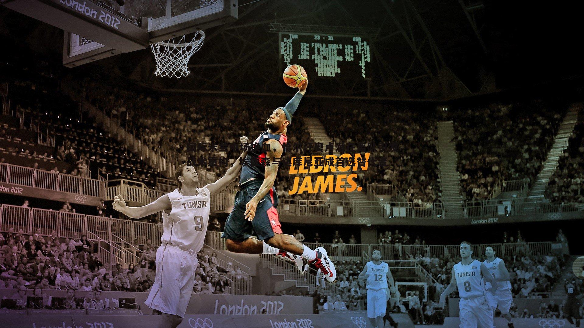 国际米兰中场换血,恰尔汗奥卢潜在离队引发战术重构,埃德森与达库尼亚成首选替代者